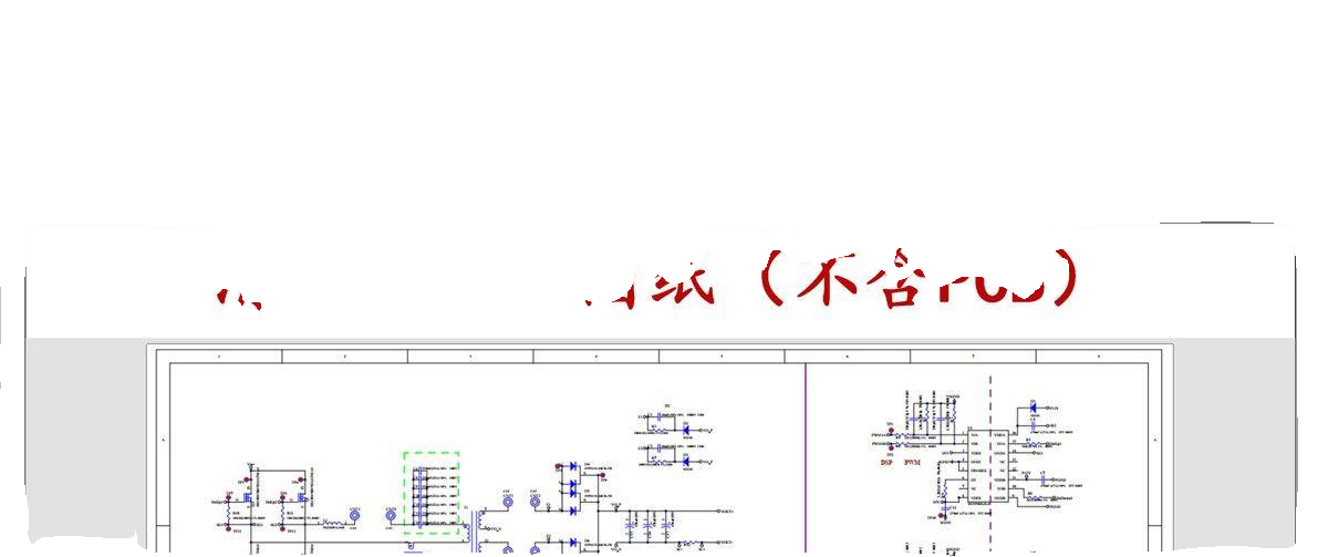 DSP数字控制全桥LLC串联谐振开关电源源代码原理图设计学习资料-图3