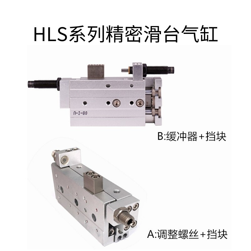 AirTAC/原装亚德客精密滑台气缸HLS6X40S  HLS6X40SA  HLS6X40SAS - 图0