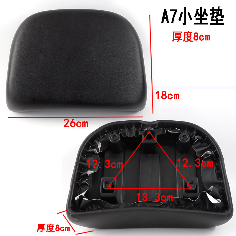 适用于爱玛雅迪绿佳驹立马新国标电动车后坐垫A7加厚小座垫,淘宝优惠券,粉丝福利购,淘宝优惠卷