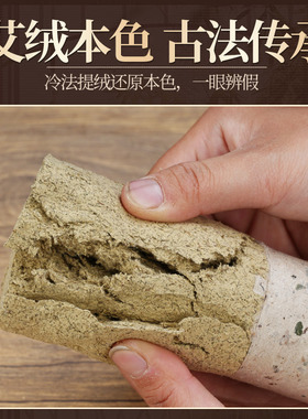 艾灸馆雷火灸石与艾冷加工石碾艾