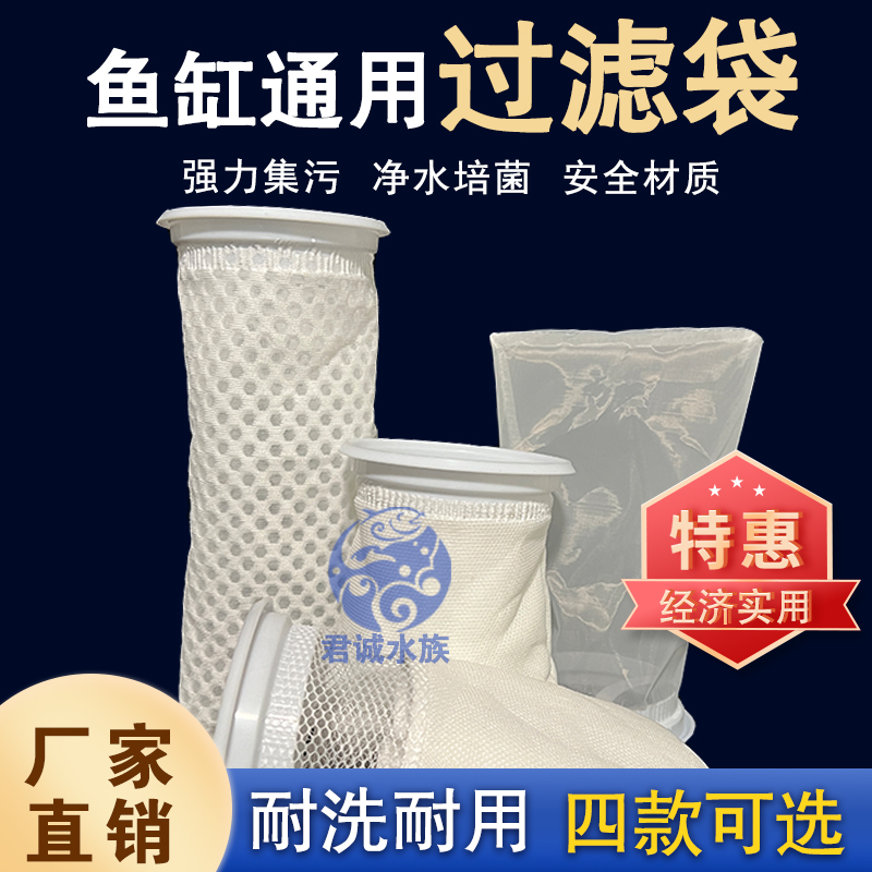鱼缸过滤袋底滤专用培菌净水过滤棉防溢流支架魔袋内置加厚棉新型 - 图0