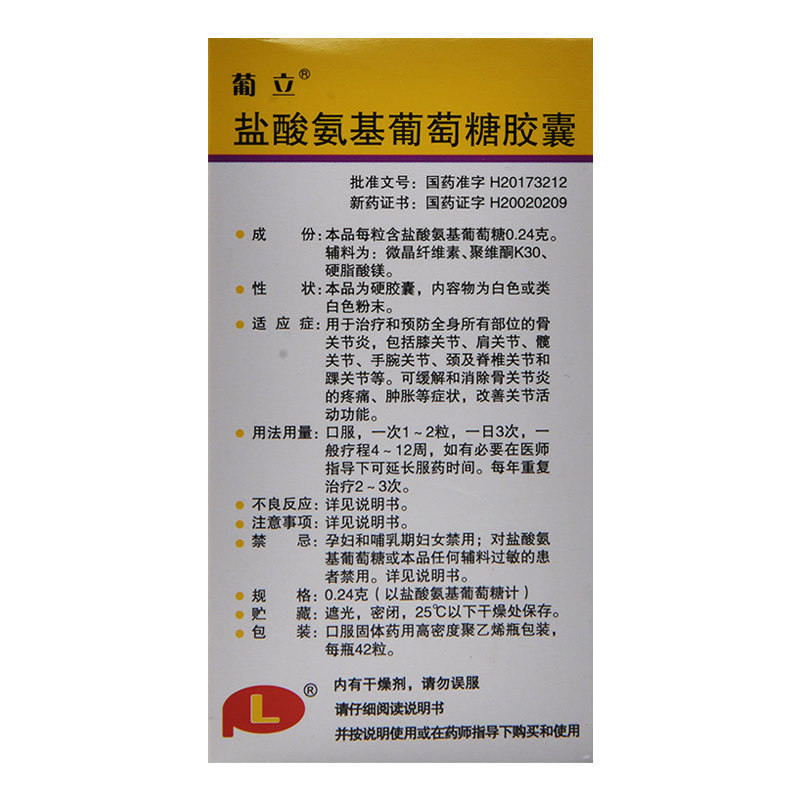  康云汇大药房风湿骨外伤