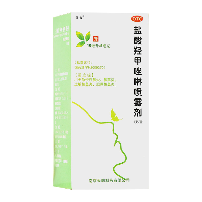  康云汇大药房鼻