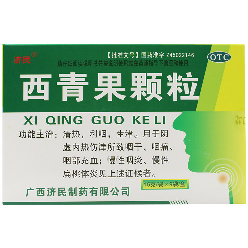  康云汇大药房咽喉