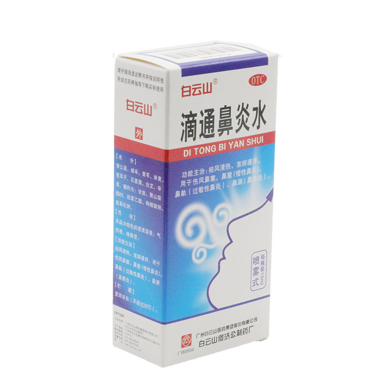  康云汇大药房鼻