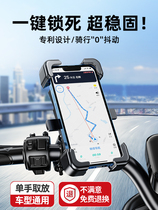 Electric Car Mobile Phone Frame Motorcycle Navigation Takeaway Rider On-board Electric Bottle Bike Bike Wild Horse Flagship Store
