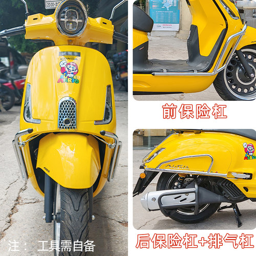 适用新大洲本田NS150LA护杠保险杠电镀前后护杠大拉改装配件奶白 - 图2