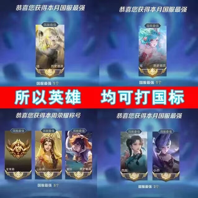 王者荣耀代练排位上分带打玩刷英雄战力巅峰赛省标金标送大小国标
