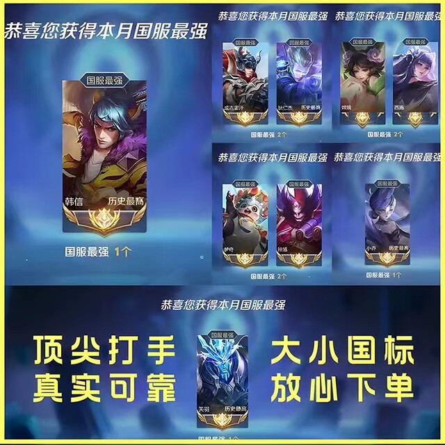 王者荣耀代练排位上分带打玩刷英雄战力巅峰赛省标金标送大小国标