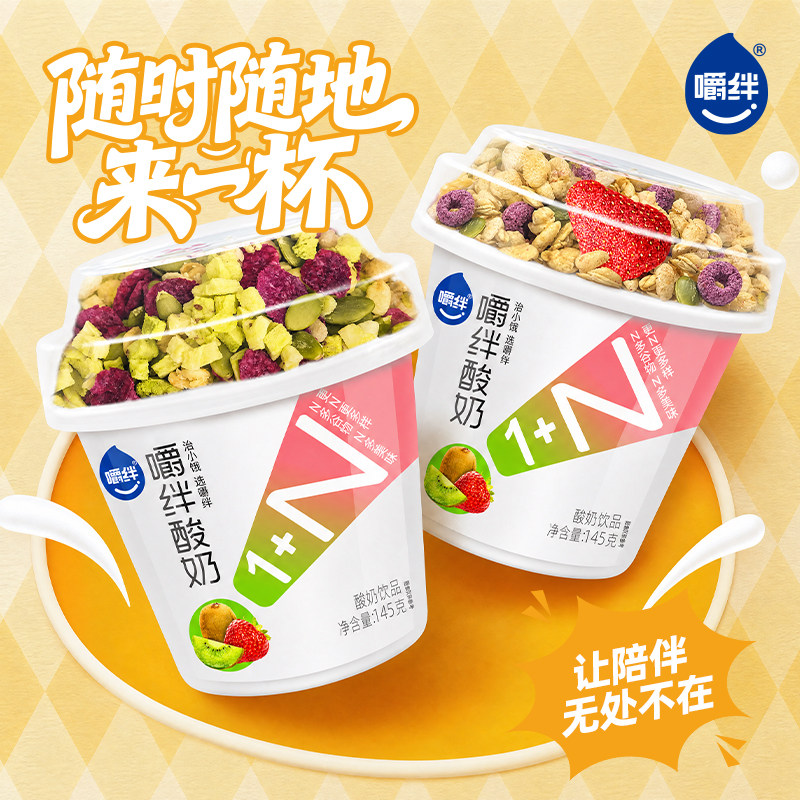 嚼绊酸奶经典款搅拌多口味混合谷物酸奶旗舰店整箱经典搅拌酸奶杯