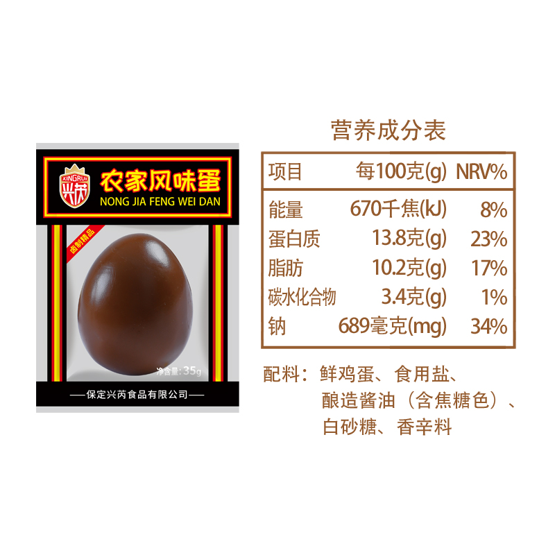 兴芮无皮五香卤蛋真空即食非鹌鹑宿舍办公室营养早餐泡面搭档零食-第5张图片-提都小院