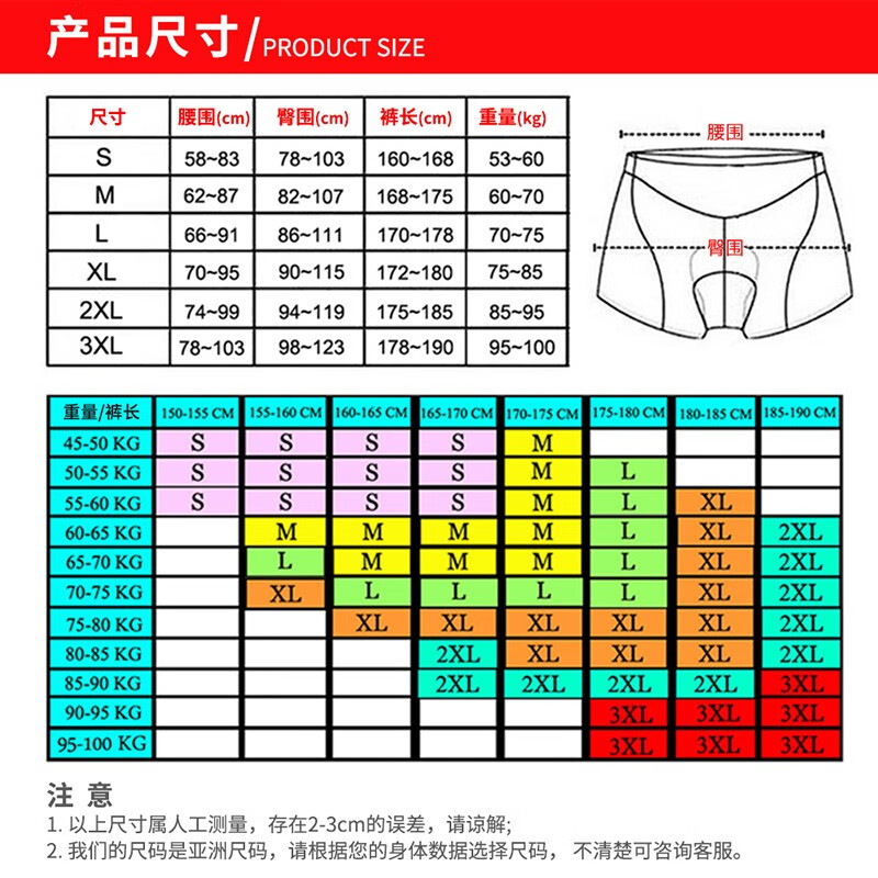 JEPOZRA自行车骑行内裤男女减震硅胶山地骑行裤速干公路车骑行服 - 图3