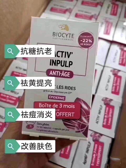 Biocyte ຕ້ານ glycation collagen ສໍາລັບ nasolabial folds