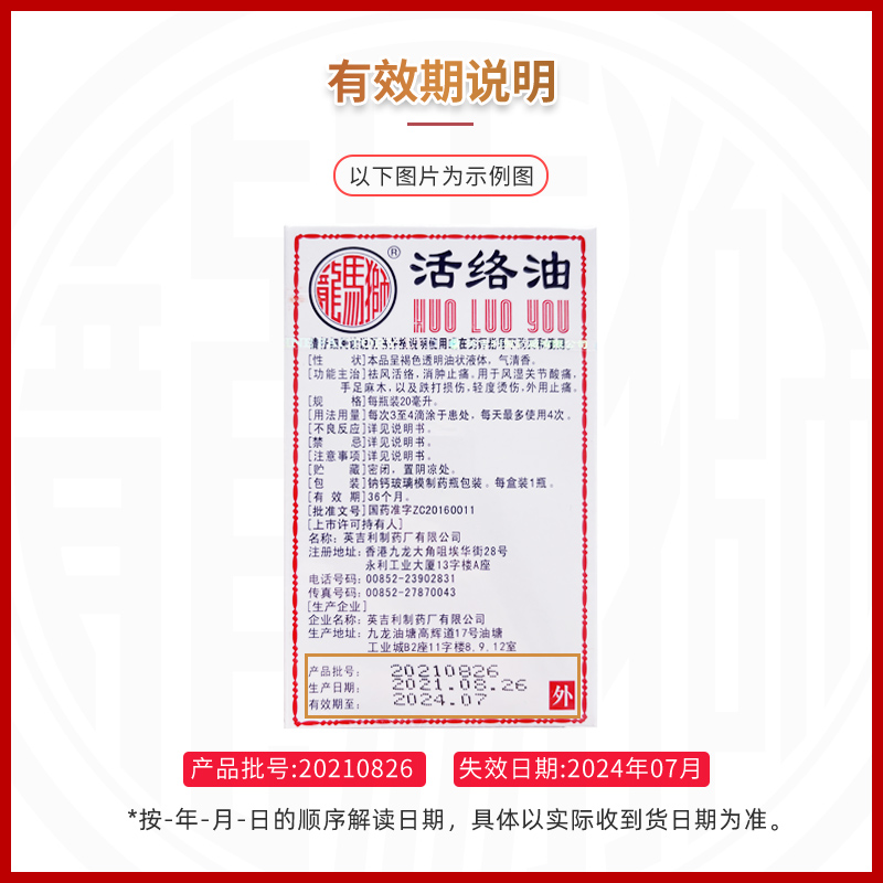  狮马龙风湿骨外伤