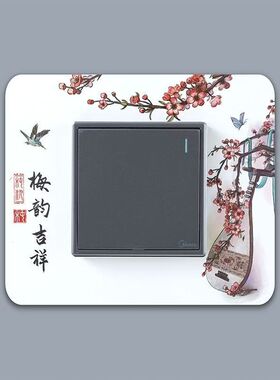 5个装开关贴画边框套厨房卧室客厅开关贴装饰套简约轻奢创意装饰