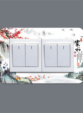 双联开关保护套开关贴墙贴家用客厅墙壁插座灯开关装饰简约防尘