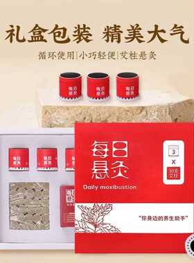 爆款每日小悬灸家用艾灸盒悬灸筒可替换胶贴随身灸微烟小悬灸