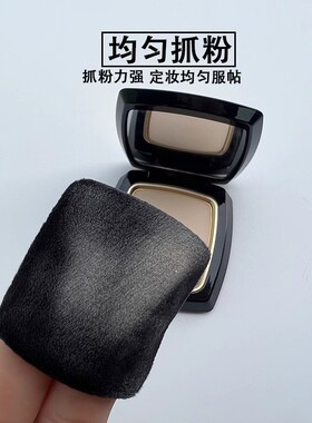 毛戈平粉饼粉扑平替专用小金扇定妆高光方里kiko粉饼拇指植绒粉扑
