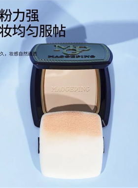 毛戈平小金扇粉饼粉扑植绒