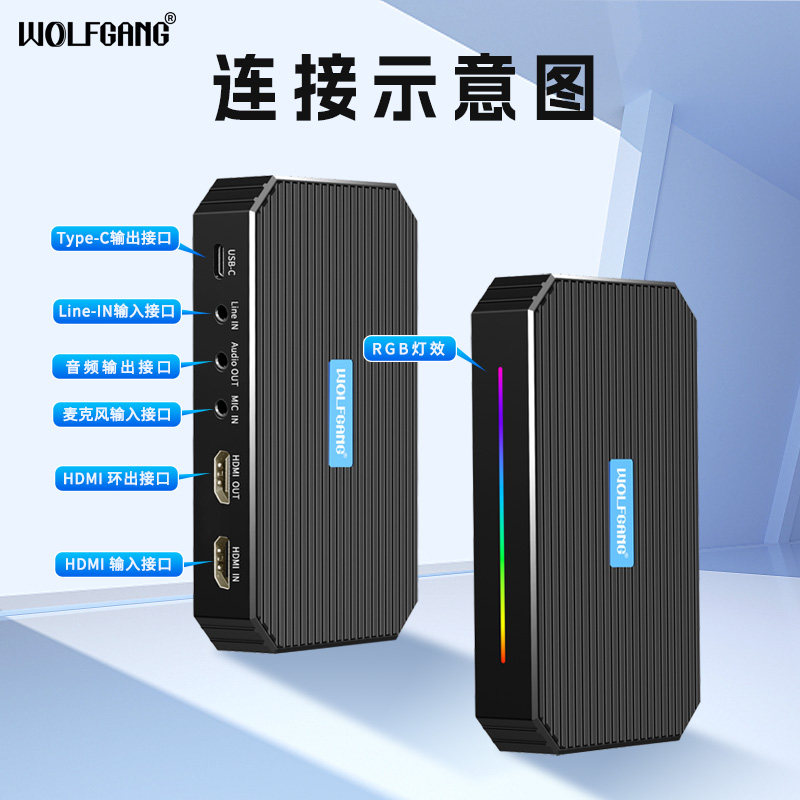 沃尔夫冈采集卡直播专用4k144HZ视频采集器hdmi采集卡相机平板PS5直播设备直播专用高清视频WVD12,淘宝优惠券,粉丝福利购,淘宝优惠卷