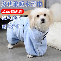 Pooch Kitty Special Bathrobe Super Absorbent Speed Dry Pet Towel Teddy Bib Bear Bath Towels Bath Wipes Dry God