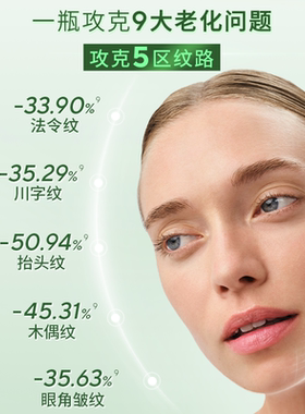 慕拉得超升A醇精华紧致抗皱精华