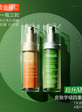 Murad慕拉得早C晚A组合