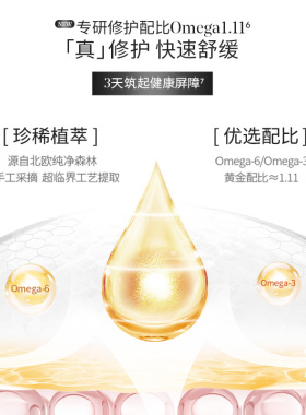 Murad慕拉得Omega敏感肌修护面霜50ml保湿退红滋养舒缓紧致临期