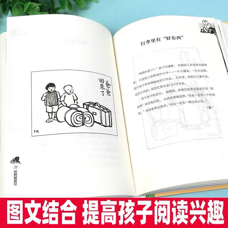 爸爸的画沙坪小屋非注音版华东师范大学出版社儿歌300首金波郑春华格林童话格林兄弟著杨武能译小马过河小巴掌童话一二年级课外书-图2