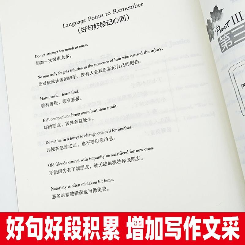 莫泊桑中短篇小说全集文集精选双语版英文版原版中英文对照英汉互译读名著学英语系列青少年初中高中生课外书吉林出版社集团袁丽译 - 图2