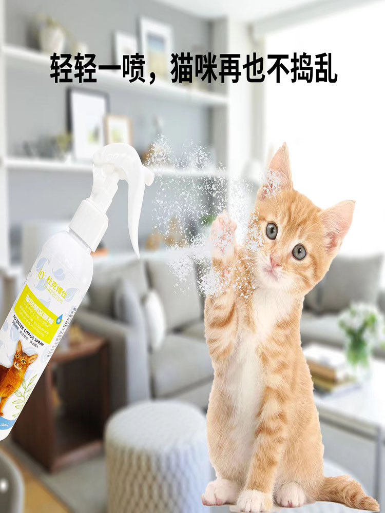 杜克博仕禁区喷雾防宠物猫咪乱尿抓咬上桌上床驱猫神器趋避剂防猫 - 图2