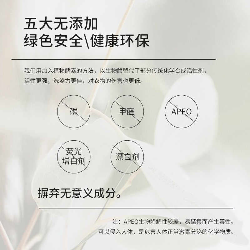 宝格曼酵素浓缩洗衣液棉麻亚麻苎麻专用洗涤剂洗衣护理中性洗护液