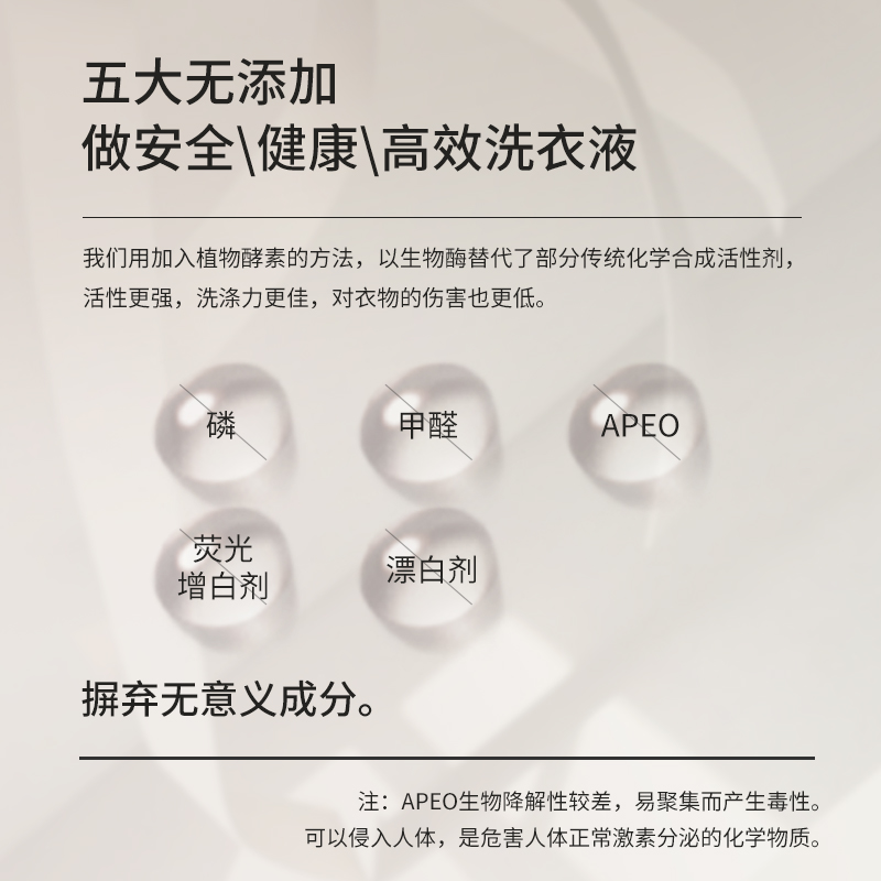 宝格曼酵素真丝洗涤剂桑蚕丝专用中性手洗洗衣液家用衣物护理正品