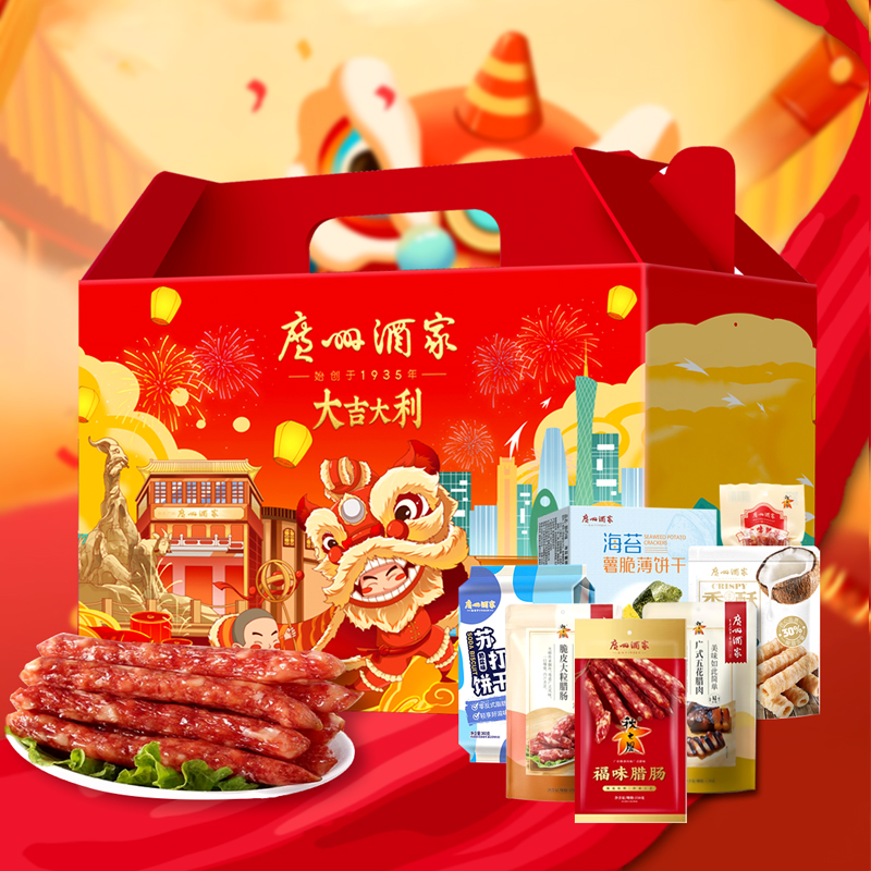广州酒家大吉大利腊味礼盒广东特产年货广式腊肠腊肉节日送礼手信