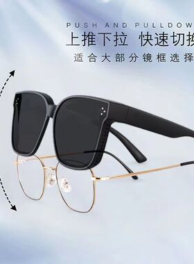 套镜偏光墨镜近视眼专用太阳眼镜