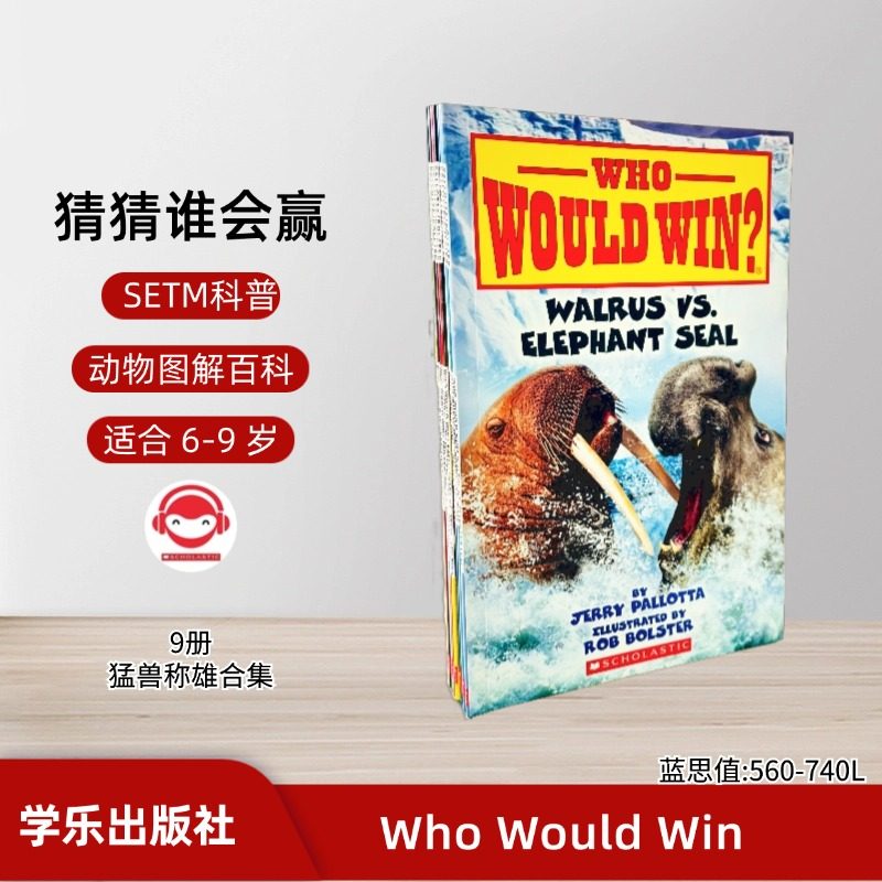 【升级点读版 送音频的科普】学乐猜猜谁会赢24册Who Would Win? 英文原版动物图解百科6-9岁儿童科普读物动物科普系列 英语桥梁书