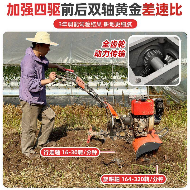 重庆四驱柴油微耕机轻型山地4驱旋耕机大马力水田耕地机农用山地,淘宝优惠券,粉丝福利购,淘宝优惠卷