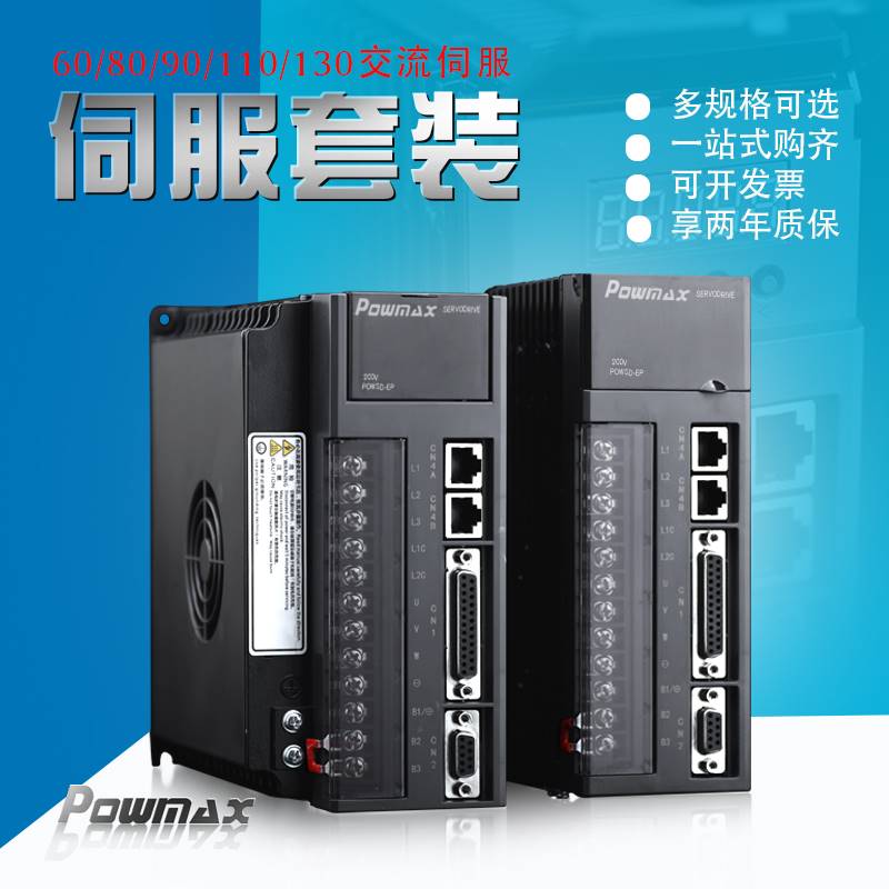 400W750W1KW1500W3800W永磁同步交流220V伺服电机驱动器套装servo - 图1