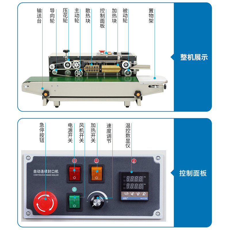 封口机商用小型全自动连续封口机铝箔茶叶食品水果保鲜膜打包机90-图2