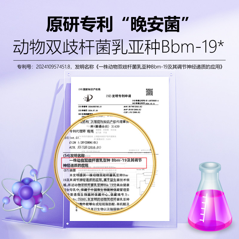 健康快车憩宁君睡眠益生菌固体饮料蓝莓味冻干粉成人晚安非褪黑素,淘宝优惠券,粉丝福利购,淘宝优惠卷