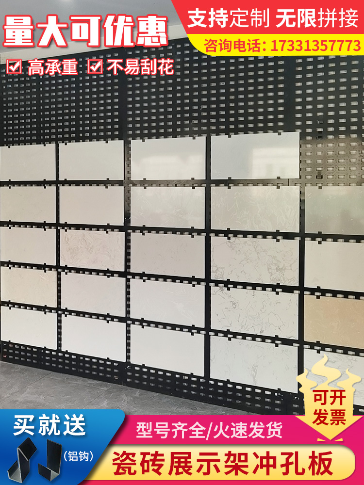 瓷砖展示架挂墙立式洞洞板瓷砖展架样板样品展示架双面冲孔板展架 - 图1