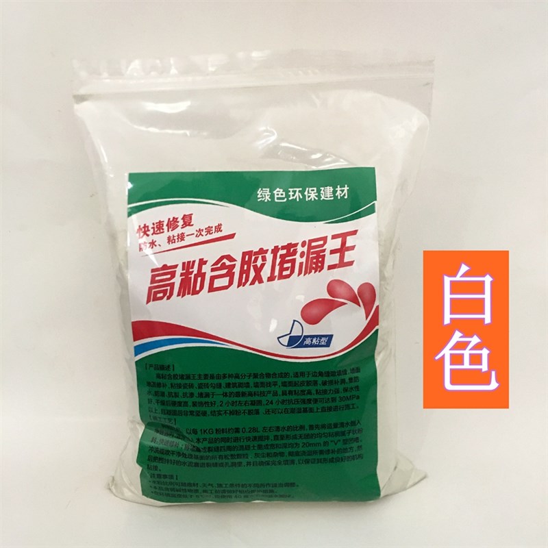 速乾白水泥堵漏王白色防水快硬屋顶墙面补L漏泥化妆室瓷砖填缝补 - 图1
