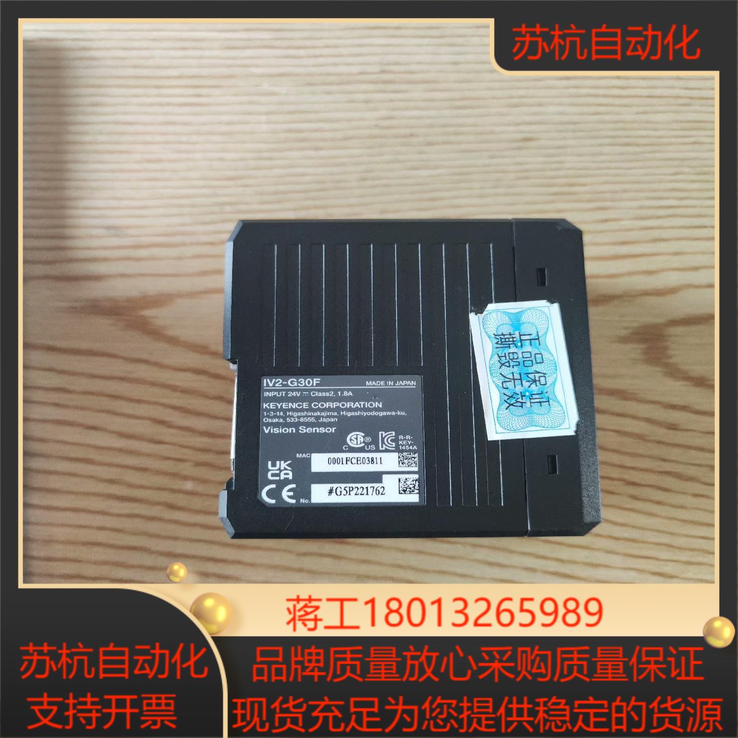 基恩士IV2-G30F功能完好议价 - 图1