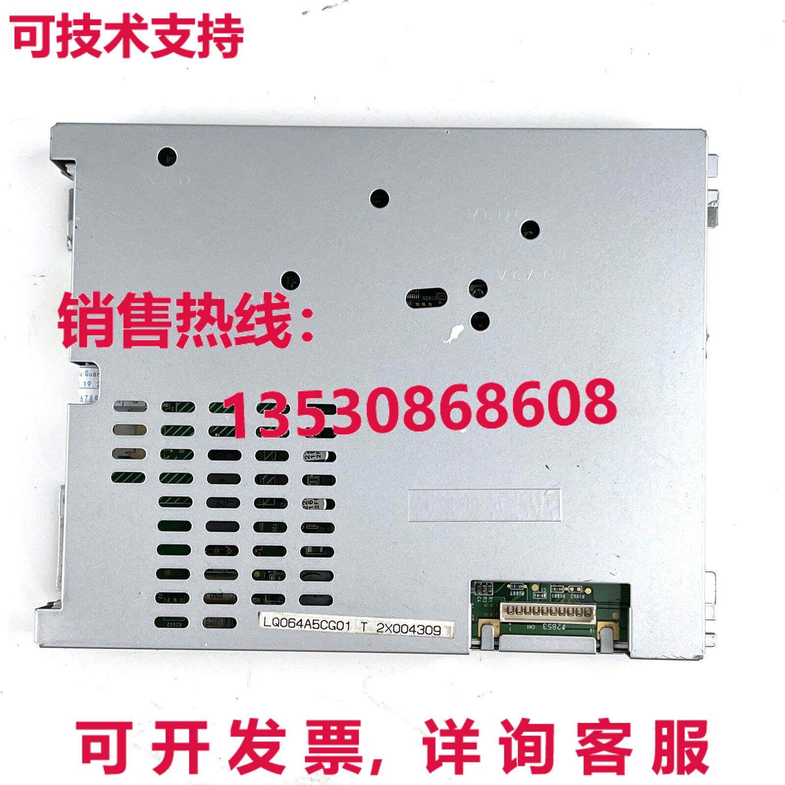 原装供应二手 6.4 英寸 480234 分辨率液晶屏面板 LQ064A5CG01,淘宝优惠券,粉丝福利购,淘宝优惠卷