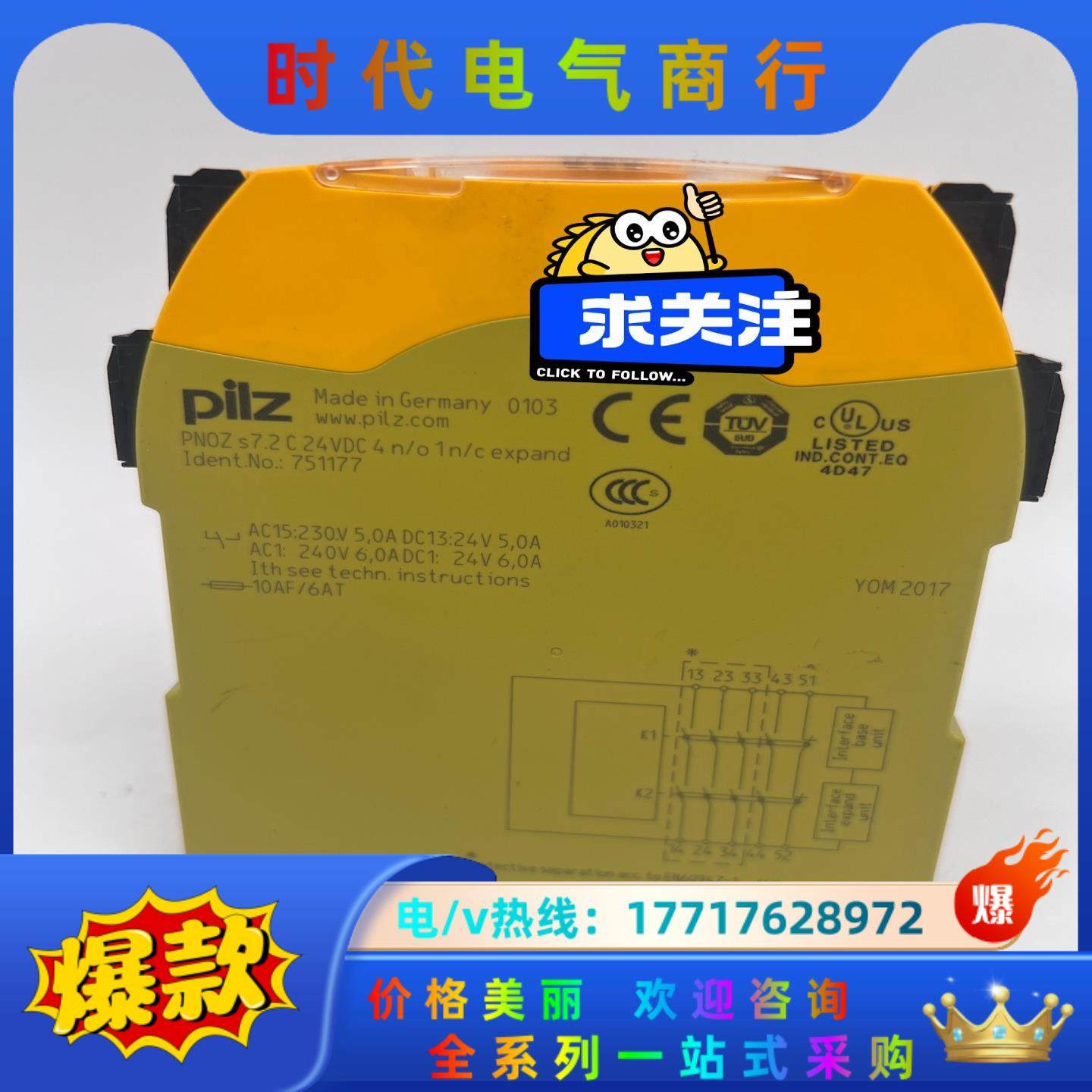 PNOZ s7.2 c 24VDC 751177 皮尔兹安全议价,淘宝优惠券,粉丝福利购,淘宝优惠卷