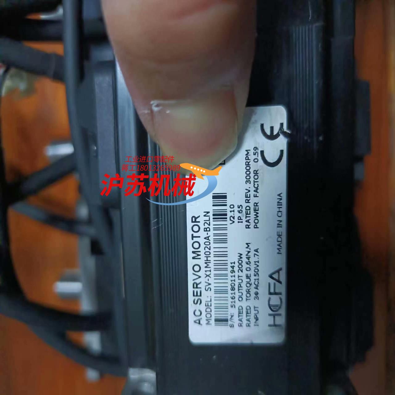 禾川200w伺服单电机（带刹车），型号SV-X1MH0200 - 图1