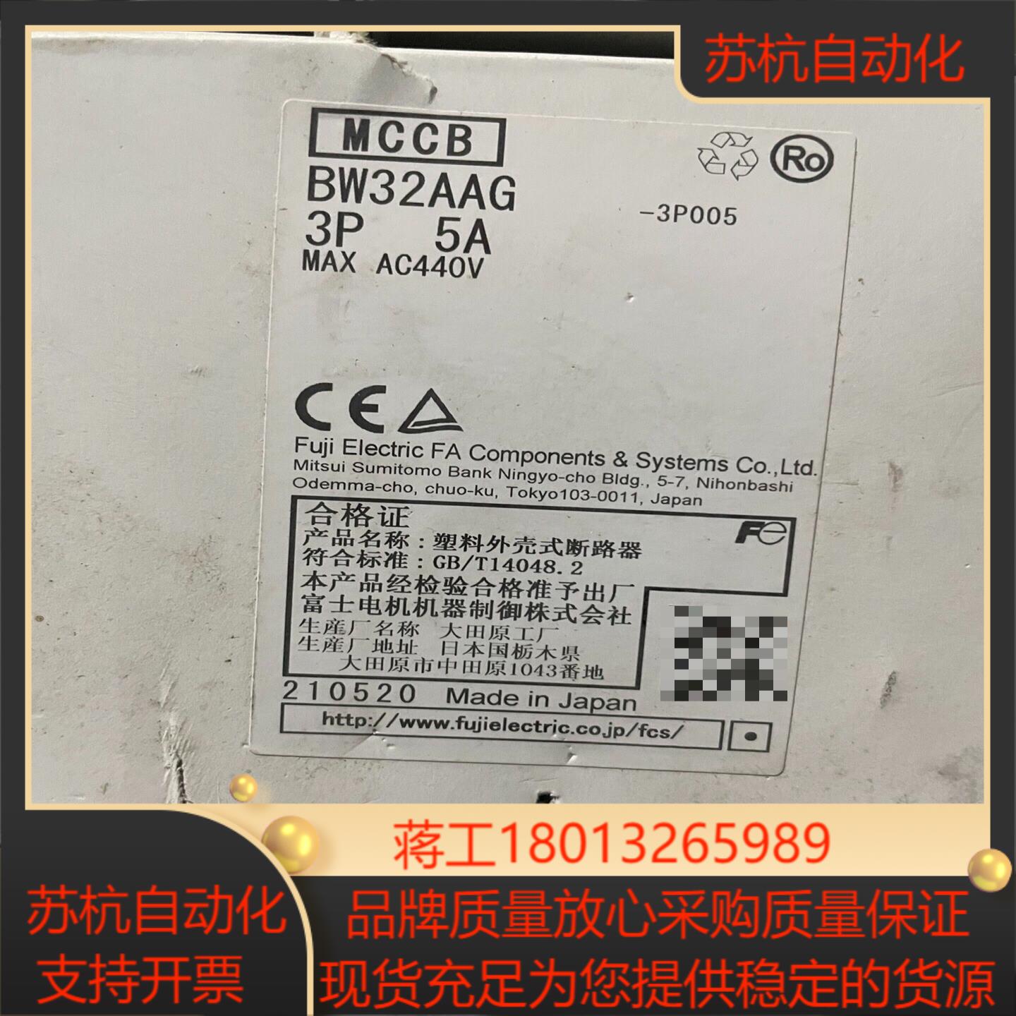 富士断路器bw32aag 3p 5a原装正品 产,另有2议价 - 图0