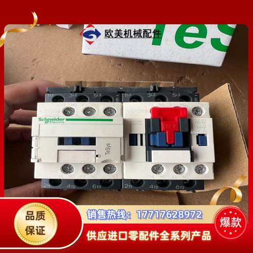 LC2D09F7C可逆交流接触器110V，全新51议价 - 图2