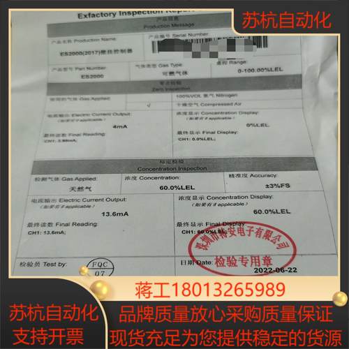 特安全新ES2000气体报警主机，4点，可以单个卖，我去特安 - 图1