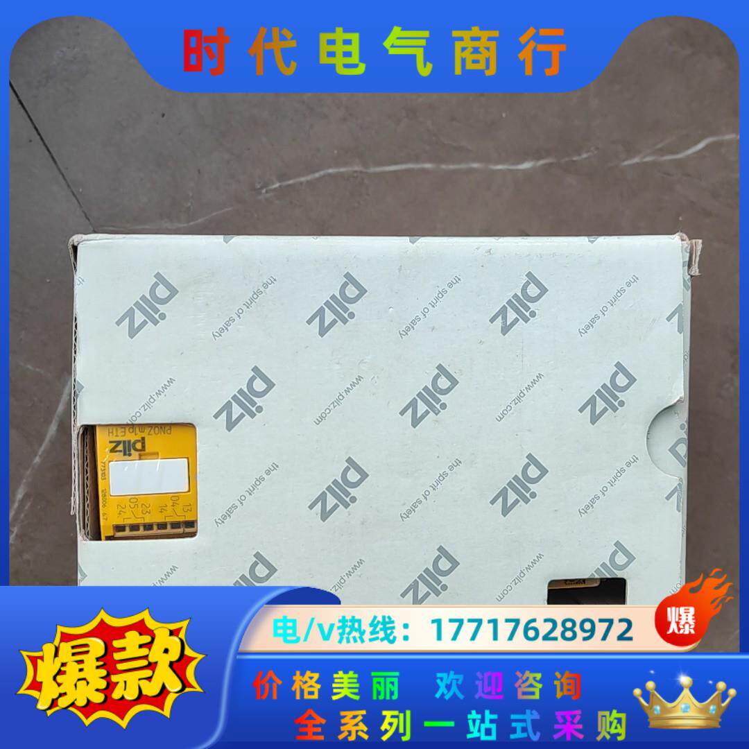 皮尔兹PNOZ继电器PilZ 7731001800 77议价,淘宝优惠券,粉丝福利购,淘宝优惠卷